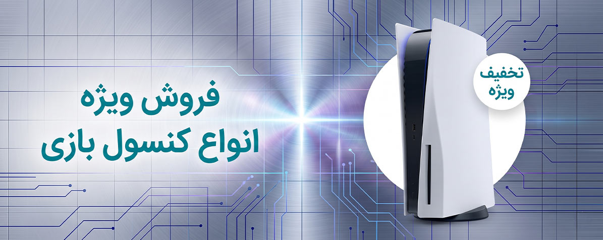 فروش ویژه پلی استیشن
