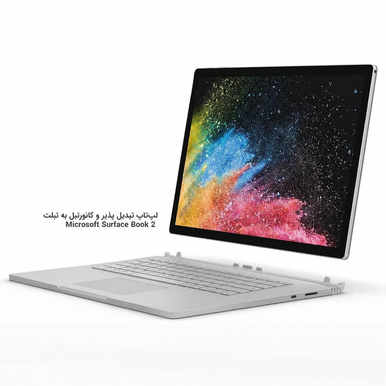 لپ تاپ Surface Book 2